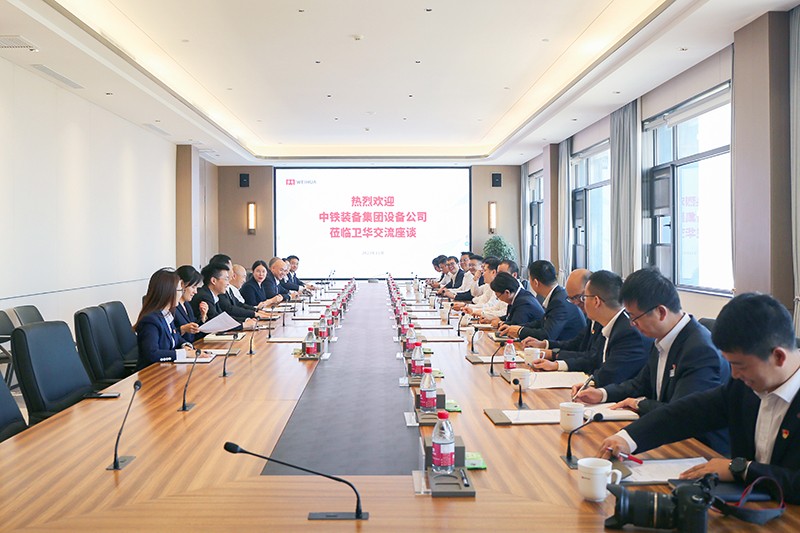 中鐵裝備集團設備公司蒞臨衛(wèi)華集團交流座談
